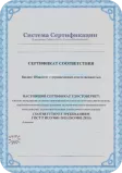  Добровольный пожарный сертификат - ООО "Вектор гарантии качества"